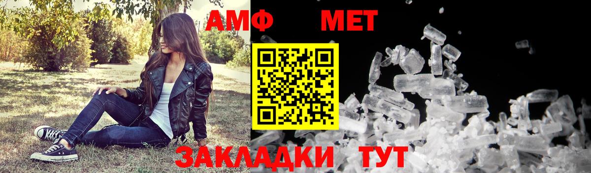 АМФЕТАМИН Premium Кыштым