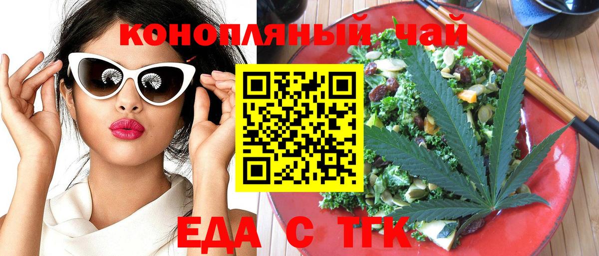 Кыштым  Cannafood марихуана  Вход с VPN 