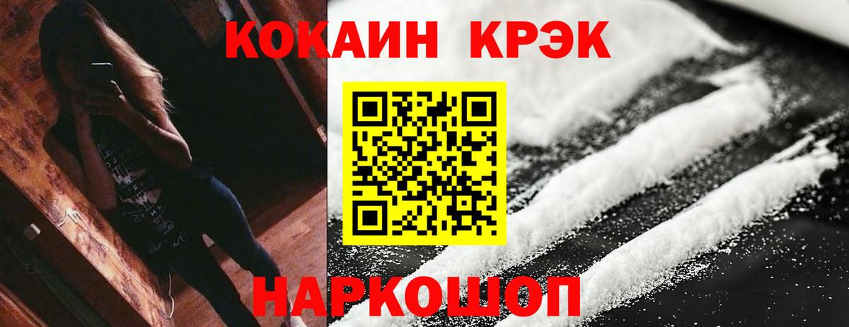Кыштым  КОКАИН  Вход с VPN  Кокаин Эквадор 