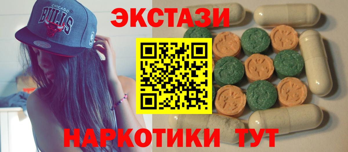 Кыштым  купить наркотики сайты  Вход с VPN  Экстази 300 mg  Экстази 