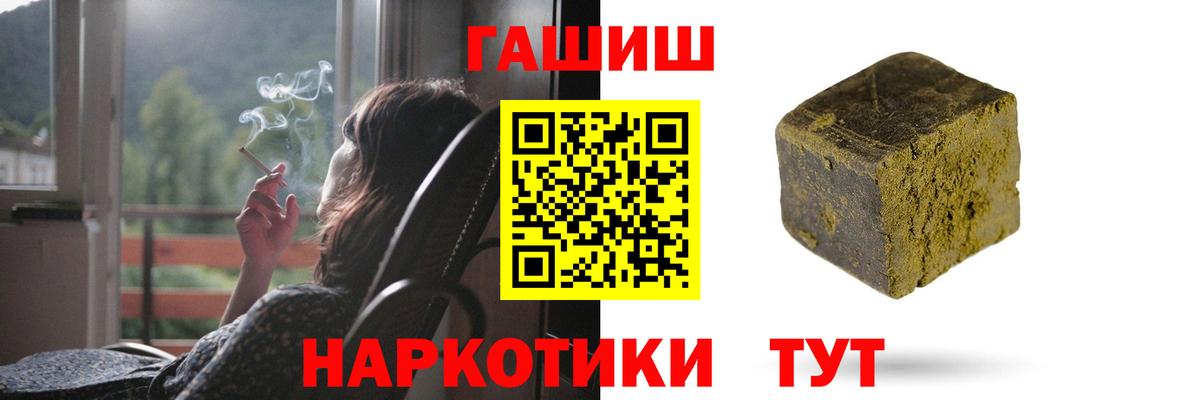 Кыштым  ГАШИШ Cannabis  Вход с VPN  Гашиш гашик 