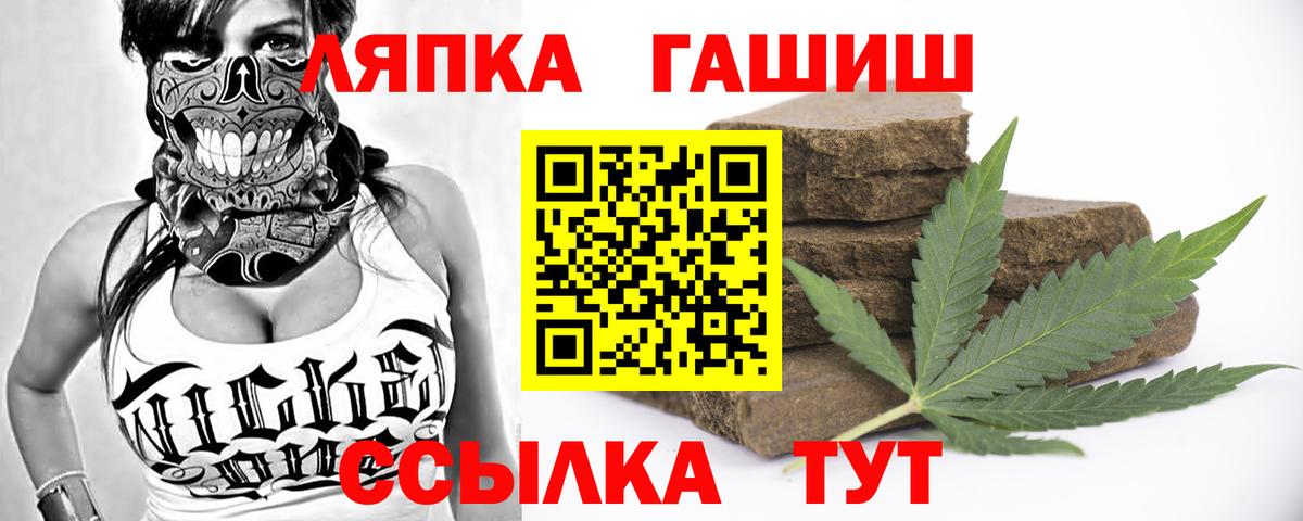 ГАШ хэш Кыштым