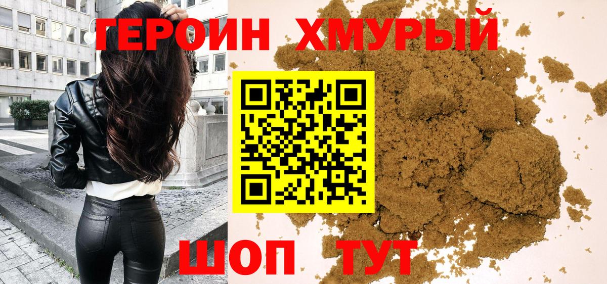 Героин Афган  Вход с VPN  ГЕРОИН  Кыштым 