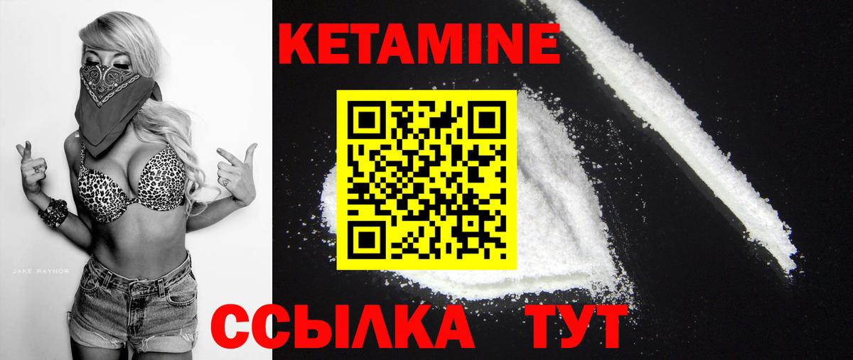 Кетамин VHQ Кыштым