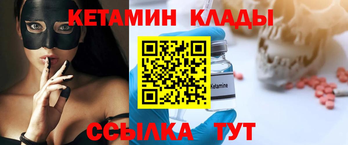 КЕТАМИН VHQ  даркнет как зайти  Вход с VPN  Кыштым  КЕТАМИН ketamine 