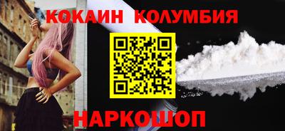 COCAINE Камышлов