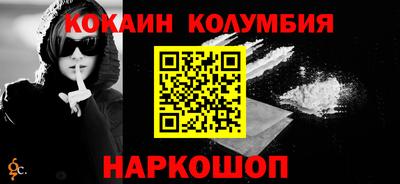 COCAINE Камышлов