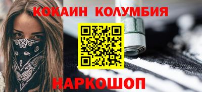 COCAINE Камышлов