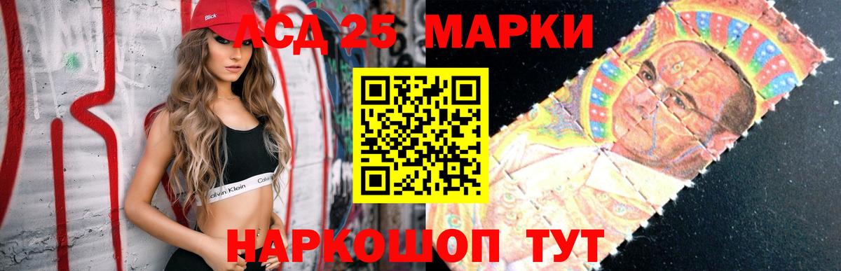 Кыштым  LSD-25 экстази ecstasy  Вход с VPN 