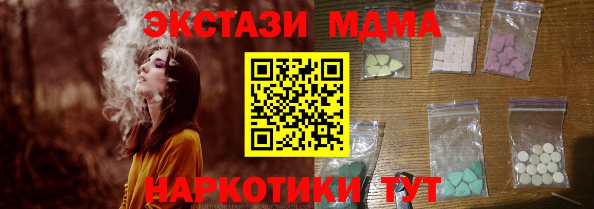 Кыштым  MDMA молли  Вход с VPN 