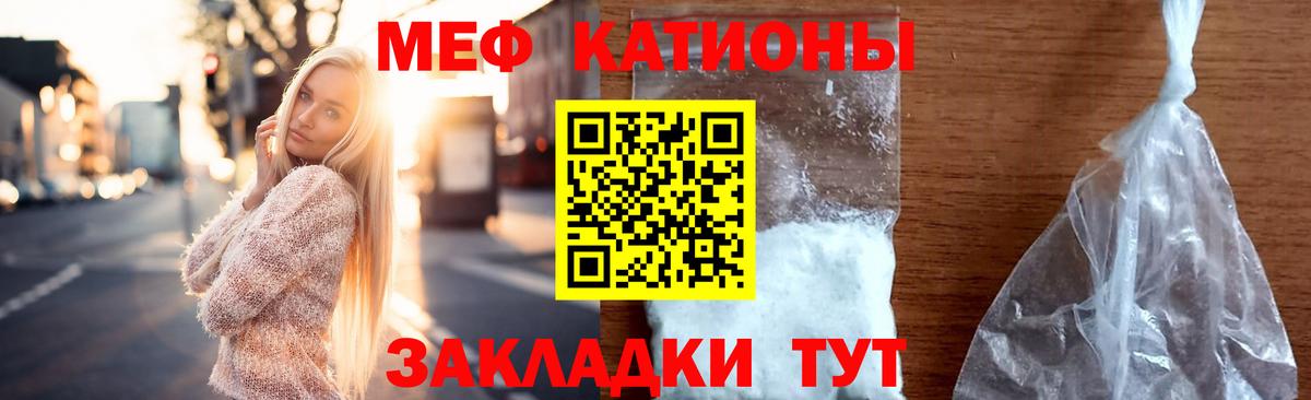 Меф мука  Вход с VPN  Меф мука  Кыштым 