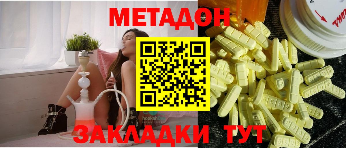Альфа ПВП СОЛЬ кристаллы  Кыштым  Вход с VPN  МЕФ   Бошки Шишки  КОКАИН  ЭКСТАЗИ  ГАШИШ  MDMA 
