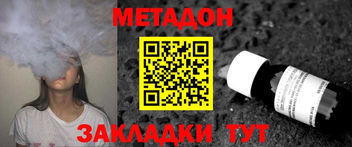 МЕТАДОН кристалл  Вход с VPN  Кыштым  МЕТАДОН белоснежный 