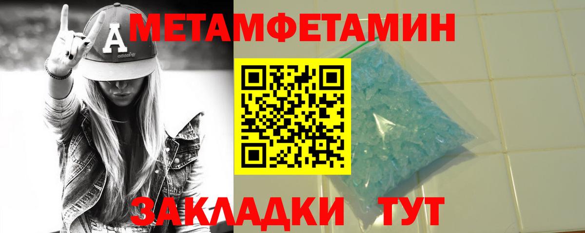Первитин винт Кыштым