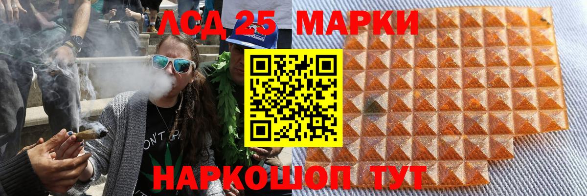 Кыштым  Марки 25I-NBOMe 1,5мг  Вход с VPN 