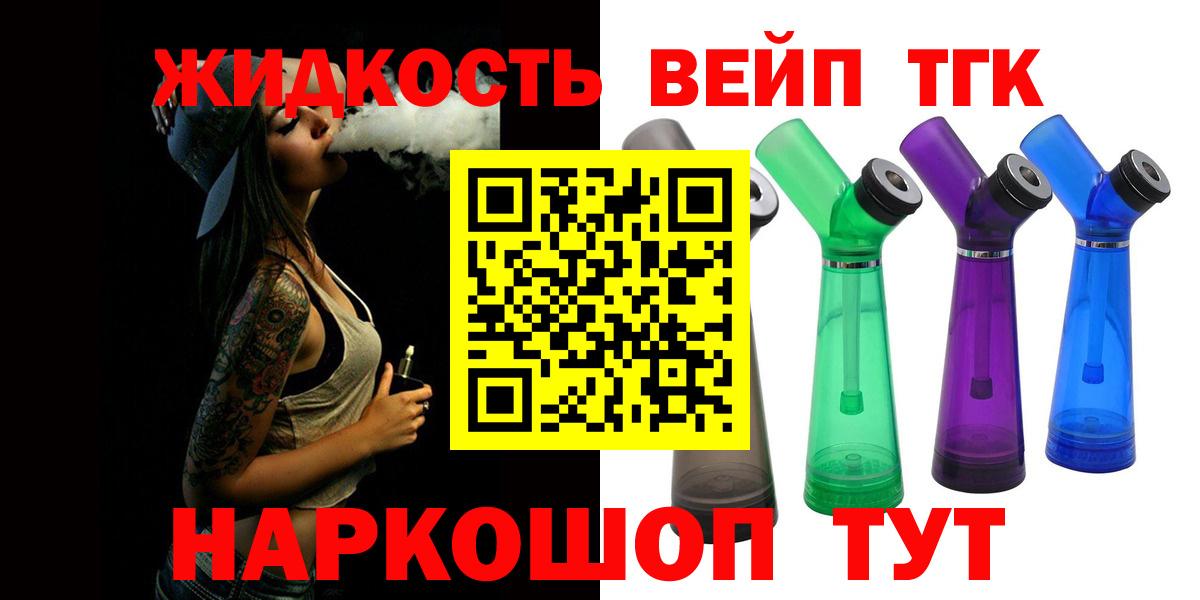 omg сайт  ТГК Wax  Вход с VPN  Кыштым 