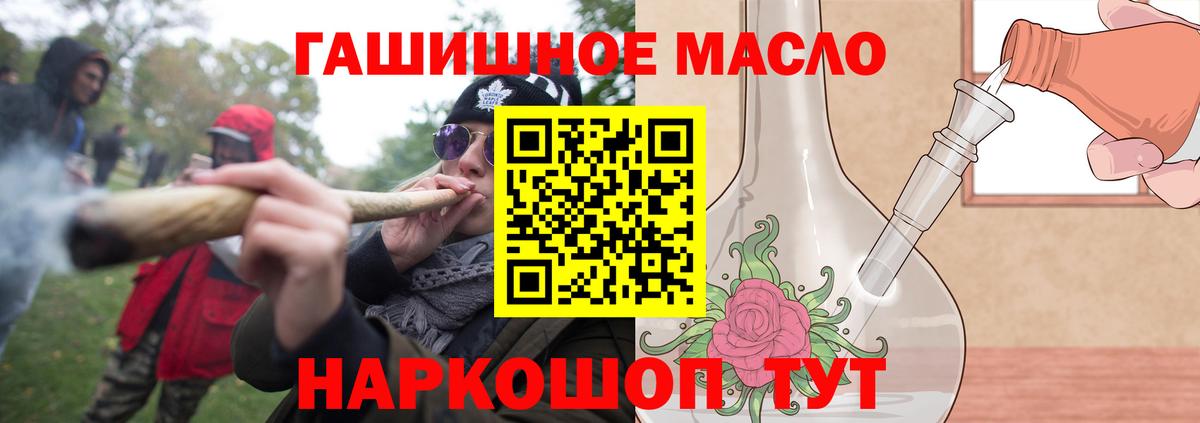 Дистиллят ТГК гашишное масло Кыштым
