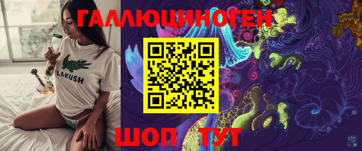 Псилоцибиновые грибы Psilocybe  Вход с VPN  наркошоп  Кыштым 